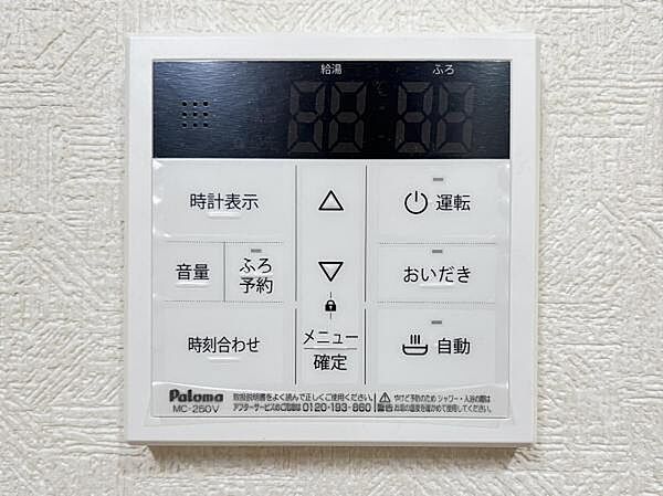 設備
