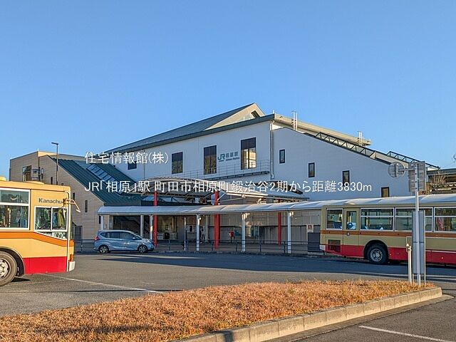 周辺 町田市相原町