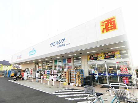 ウエルシア日野栄町店まで約1520m（徒歩19分）