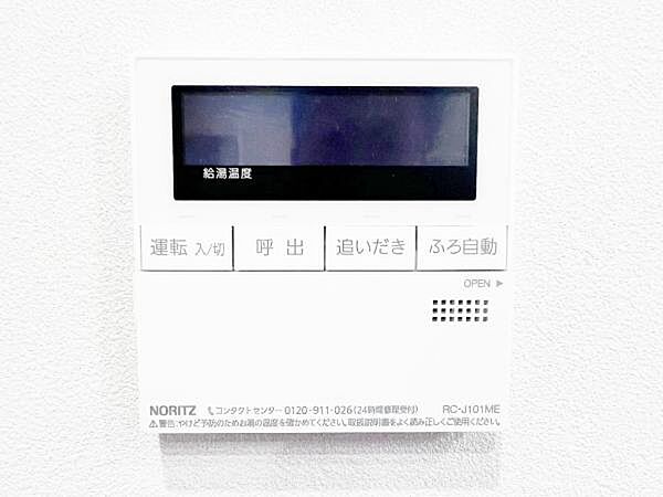 設備を拡大表示