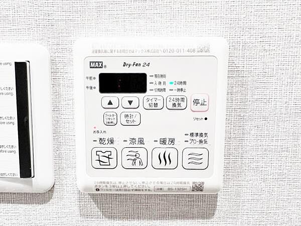 設備を拡大表示