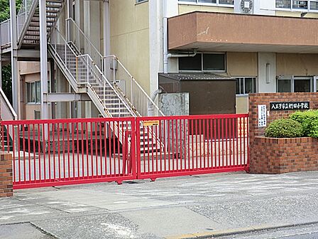 八王子市立椚田小学校まで約610m（徒歩8分）