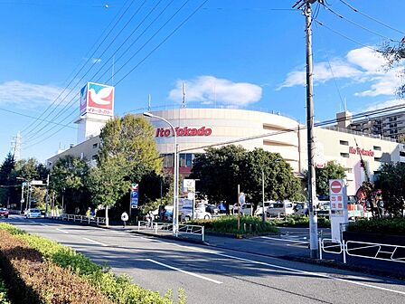 イトーヨーカドー 八王子店まで約510m（徒歩7分）