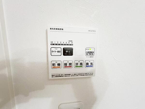 設備を拡大表示