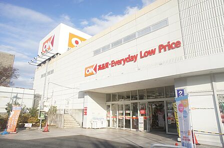 オーケー 多摩大塚店まで約350m(徒歩5分)