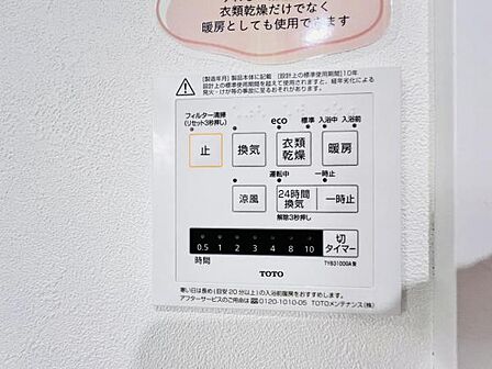 冷暖房・空調設備のご紹介です。