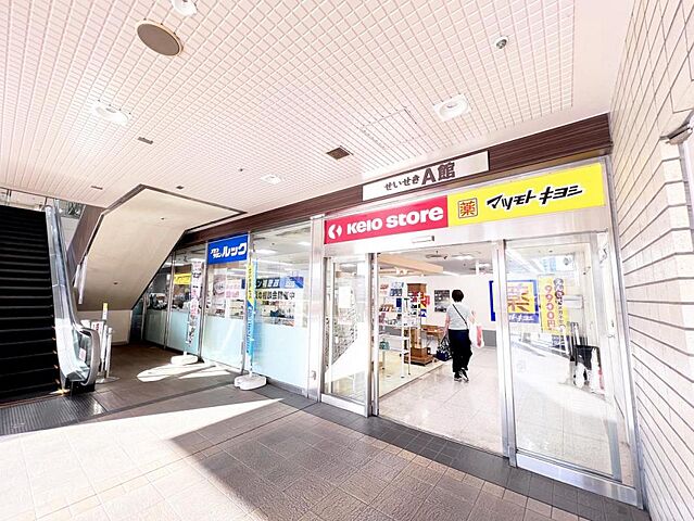 周辺 ブリリアタワー聖蹟桜ヶ丘ブルーミングレジデンス 23階/-