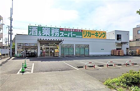業務スーパー 府中本宿店まで約1590m（徒歩20分）