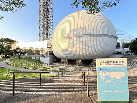 多摩六都科学館まで約1660m(徒歩21分)