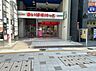 周辺：まいばすけっと 川口栄町3丁目店まで約1310m（徒歩17分）