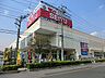 周辺：西友東川口店まで約500m（徒歩7分）