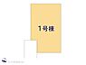 間取り：図面と異なる場合は現況を優先