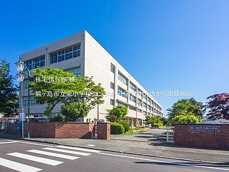 鶴ヶ島市立栄小学校まで約860m（徒歩11分）