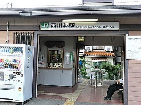 西川越駅まで約480m(徒歩6分)