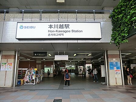 本川越駅まで約1520m(徒歩19分)