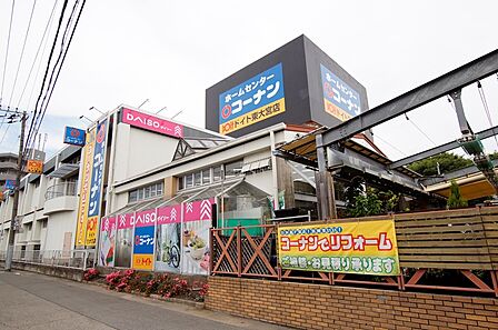 コーナンドイト東大宮店まで約1480m(徒歩19分)