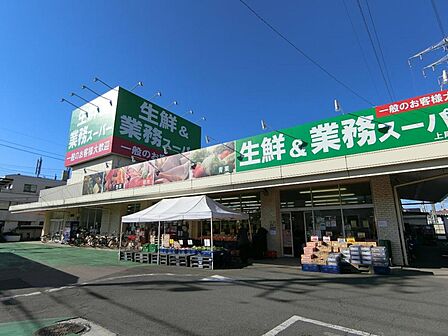 業務スーパー 上尾原市店まで約1610m（徒歩21分）