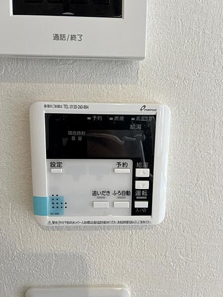 設備