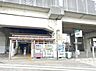 周辺：内宿駅まで約1840m（徒歩23分）