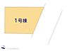 間取り：図面と異なる場合は現況を優先