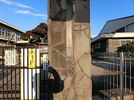 柏市立柏第二小学校まで約900m(徒歩12分)