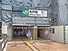 周辺：JR「松戸」駅まで約2150m（徒歩27分）