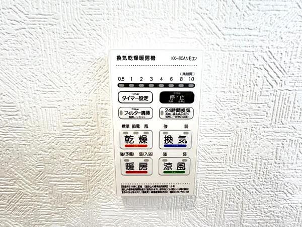 設備を拡大表示