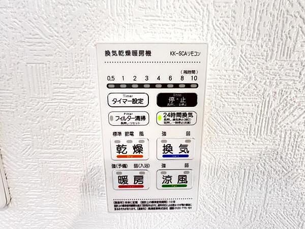 設備を拡大表示
