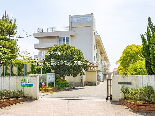 周辺 香取ハイツ 2階/-