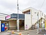 周辺：京成電鉄「三咲」駅まで約1200m（徒歩15分）