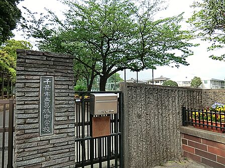 千葉市立葛城中学校まで約650m(徒歩9分)