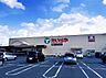 周辺：たいらや若草店まで約1100m（徒歩14分）