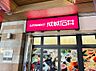 周辺：成城石井 宇都宮パセオ店まで約780m（徒歩10分）