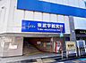 周辺：東武宇都宮駅まで約2570m（徒歩33分）