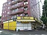 周辺：肉のハナマサ北大塚店 606m