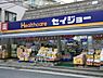 周辺：くすりセイジョー神楽坂店 徒歩7分。ドラックストア 560m