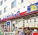 周辺：ミネドラッグ中野鍋横店 徒歩6分。 440m