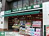 周辺：まいばすけっと東中野1丁目店 徒歩5分。スーパー 400m