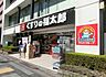 周辺：くすりの福太郎九段北店 徒歩8分。 580m