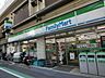 周辺：ファミリーマート大塚駅南口店 245m