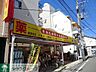 周辺：どらっぐぱぱす東尾久4丁目店 徒歩3分。ドラックストア 200m