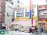周辺：どらっぐぱぱす駒込店 徒歩8分。ドラックストア 630m