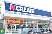 クリエイトエス・ディー葛飾堀切店 徒歩4分。 260m