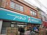 周辺：アタック柴又店 848m