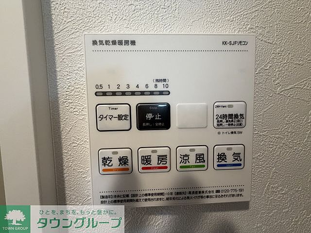 設備