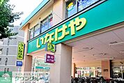いなげや荒川東日暮里店 徒歩14分。スーパー 1070m