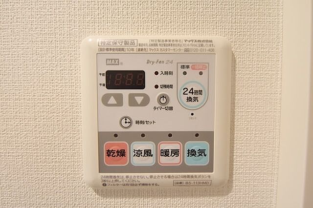 設備