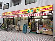 どらっぐぱぱす墨田2丁目店 徒歩4分。 290m