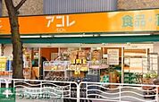 アコレ押上3丁目店 640m