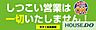 その他：当社は、お客様のニーズ最優先のお客様ファーストを企業理念として掲げている不動産会社ですので、しつこい営業は一切いたしませんので、安心してお問い合わせいただけます♪